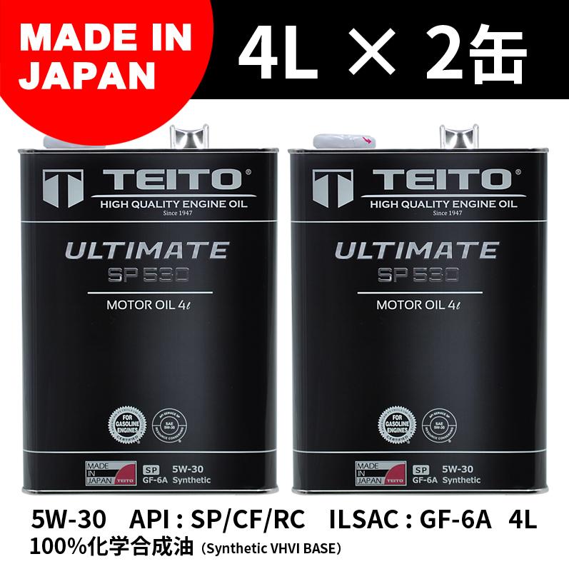 TEITO 2本セット エンジンオイル 4L 5W-30 ガソリン車、ディーゼル車