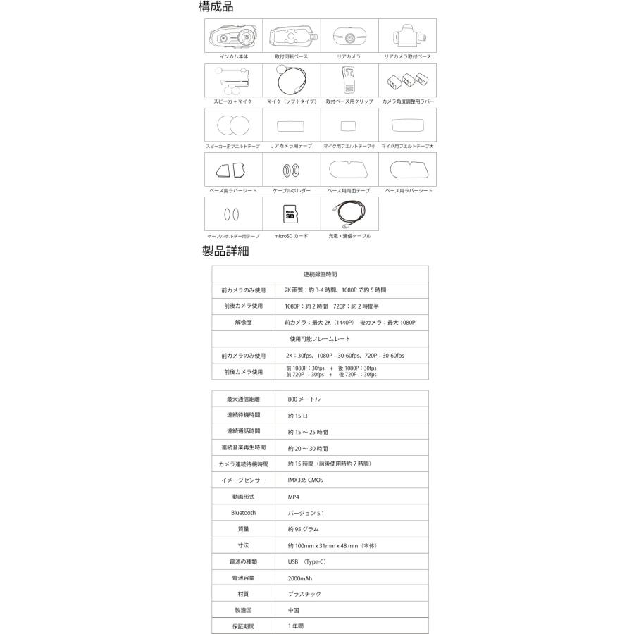TEITO バイク用ドライブレコーダー前後2カメラ＆Bluetoothインカム