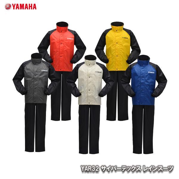 YAMAHA（ヤマハ） 【】 YAR32 サイバーテックス レインスーツ YS GEAR