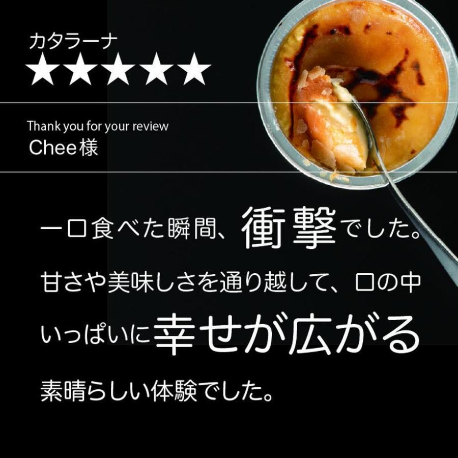 カタラーナ |  | 04