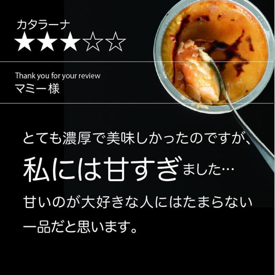 カタラーナ |  | 06