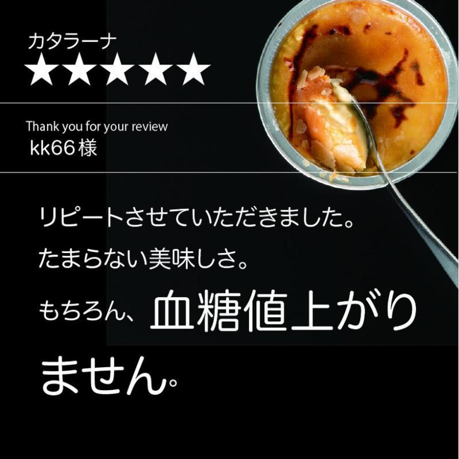 カタラーナ |  | 05