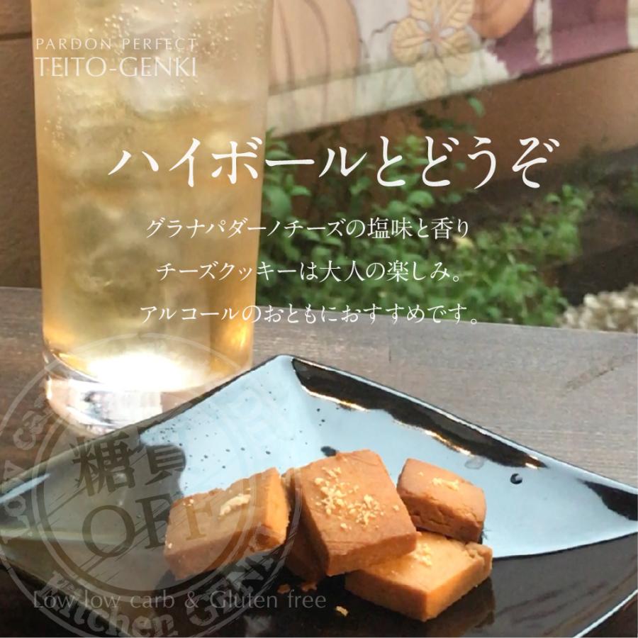 グルテンフリー&糖質オフ　クッキー |  | 04