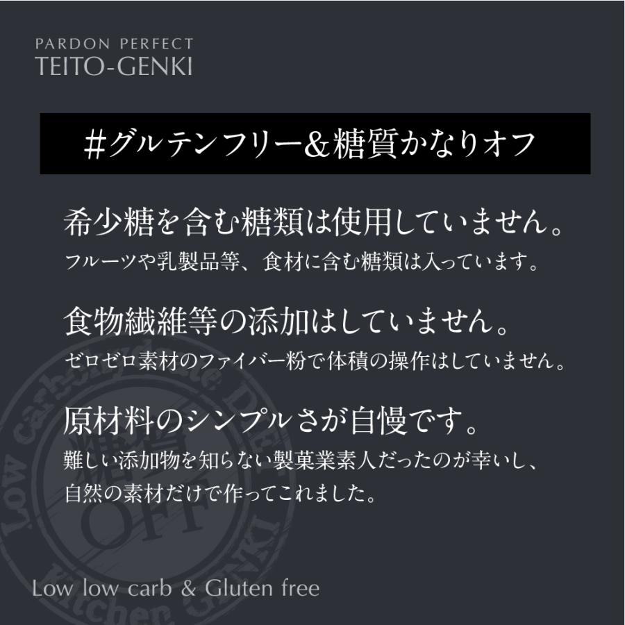 グルテンフリー&糖質オフ　クッキー |  | 08