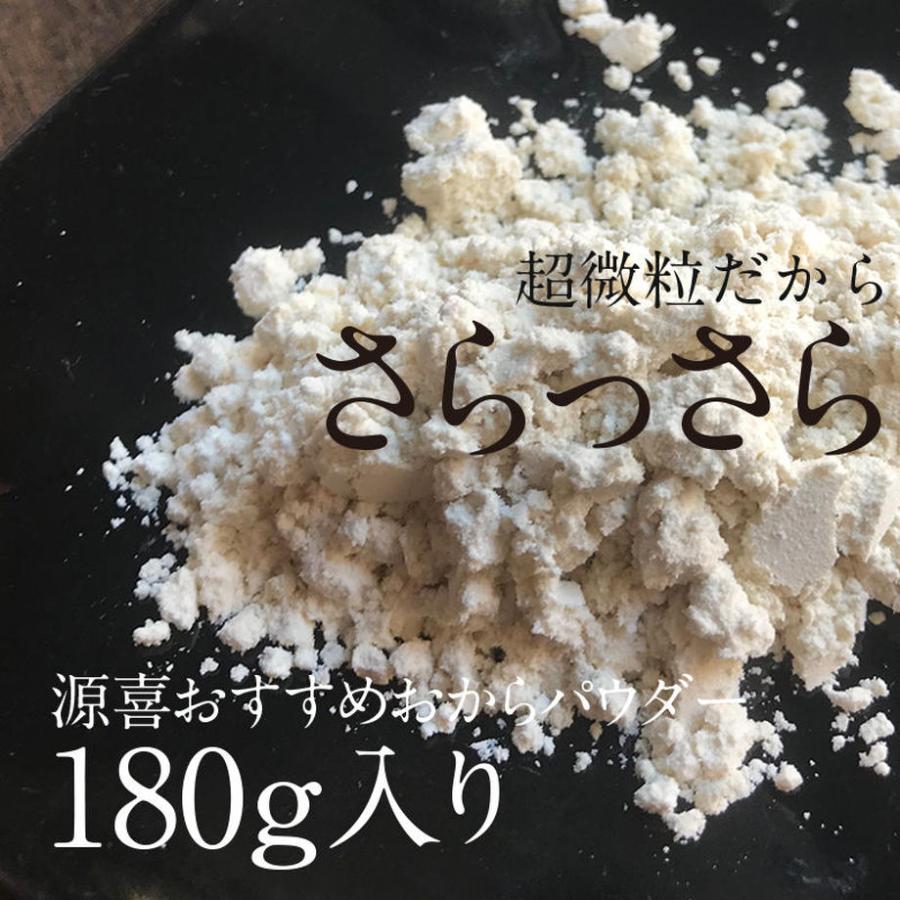 おからパウダー180g入り | 