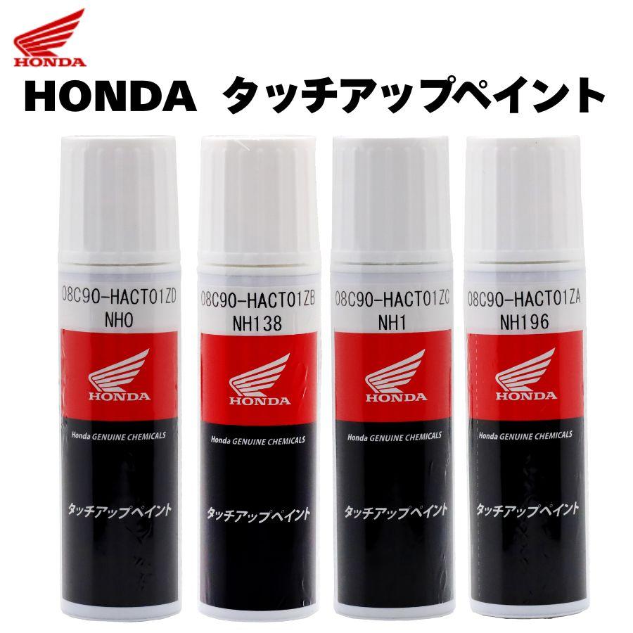 ホンダ（HONDA） ネコポス バイク用 純正 タッチアップペイント 小傷