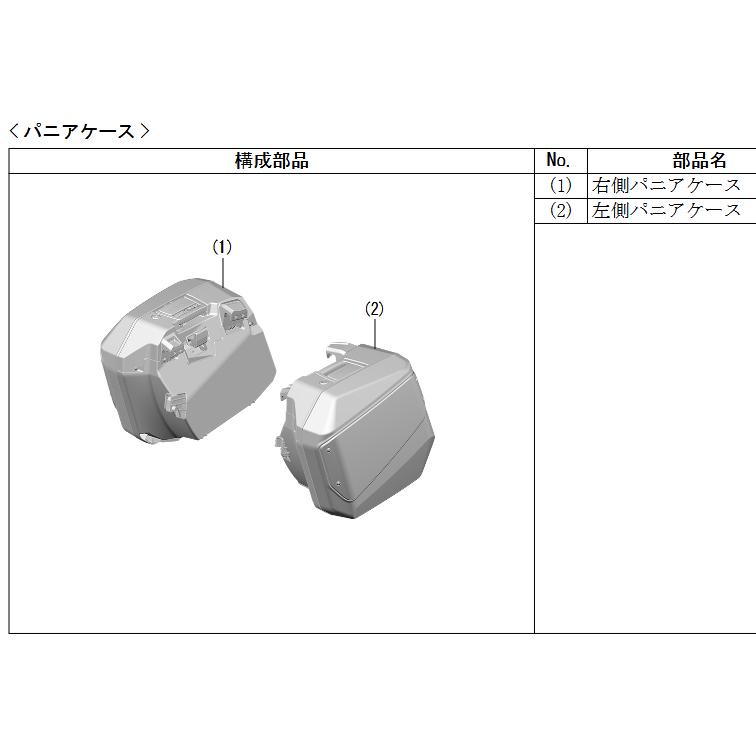 ホンダ（HONDA） 12月上旬入荷予定 08L01-MKT-D70 補修パーツ 左側