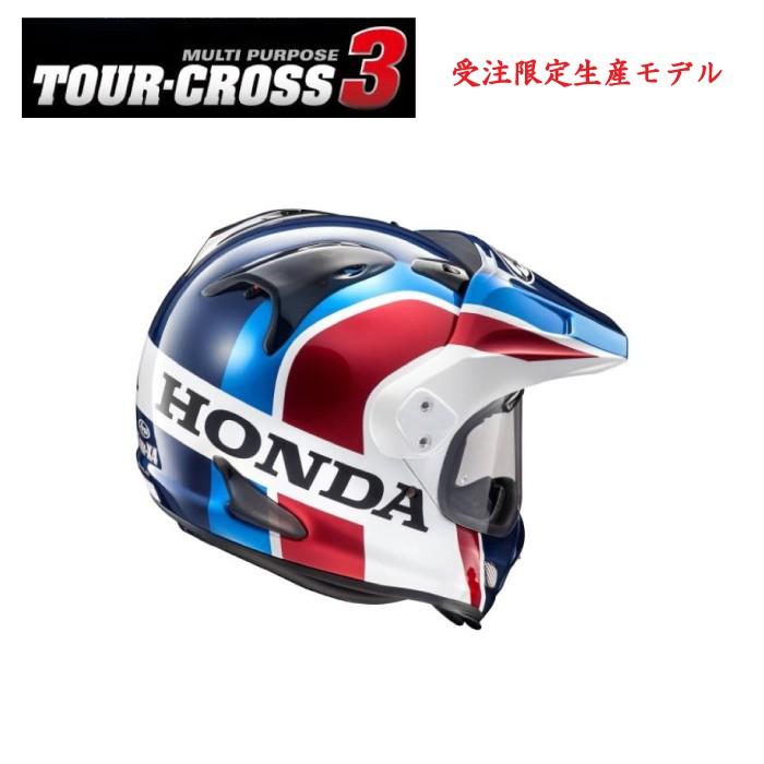 ホンダ純正  代引不可 Honda × Araiコラボ アドベンチャー トリコロール オフロードヘルメット Arai TOUR CROSS 3 0SHGK-R｜teito-shopping｜02