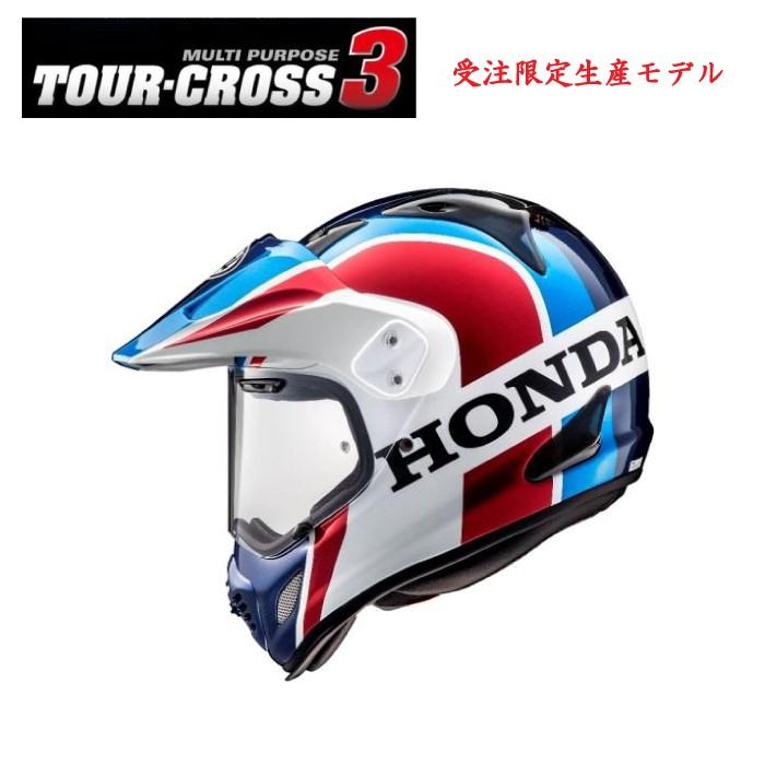 ホンダ純正  代引不可 Honda × Araiコラボ アドベンチャー トリコロール オフロードヘルメット Arai TOUR CROSS 3 0SHGK-R｜teito-shopping｜04