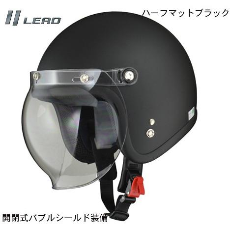 LEAD リード工業    MOUSSE/ムース バブルシールド付 スモールジェットヘルメット ハーフマットブラック　PSC/SG規格 57-60cm  バイク 通勤 通学 ハーレー アメ｜teito-shopping