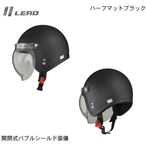 リード工業 LEAD MOUSSE/ムース バブルシールド付 スモールジェット