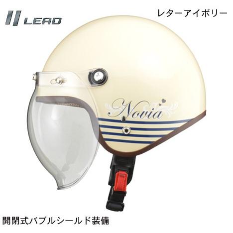 LEAD リード工業 NOVIA/ノービア バブルシールド付 ロージェット