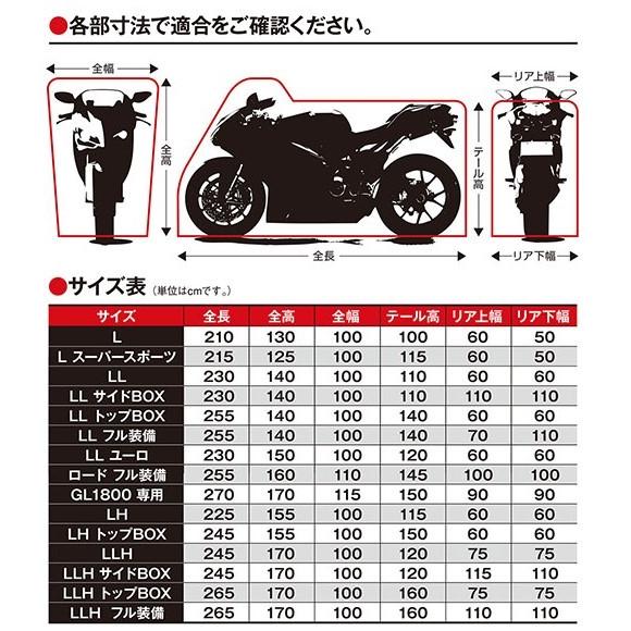 レイト商会 4543781112532 匠 バイクカバー バージョン2 LLH トップ