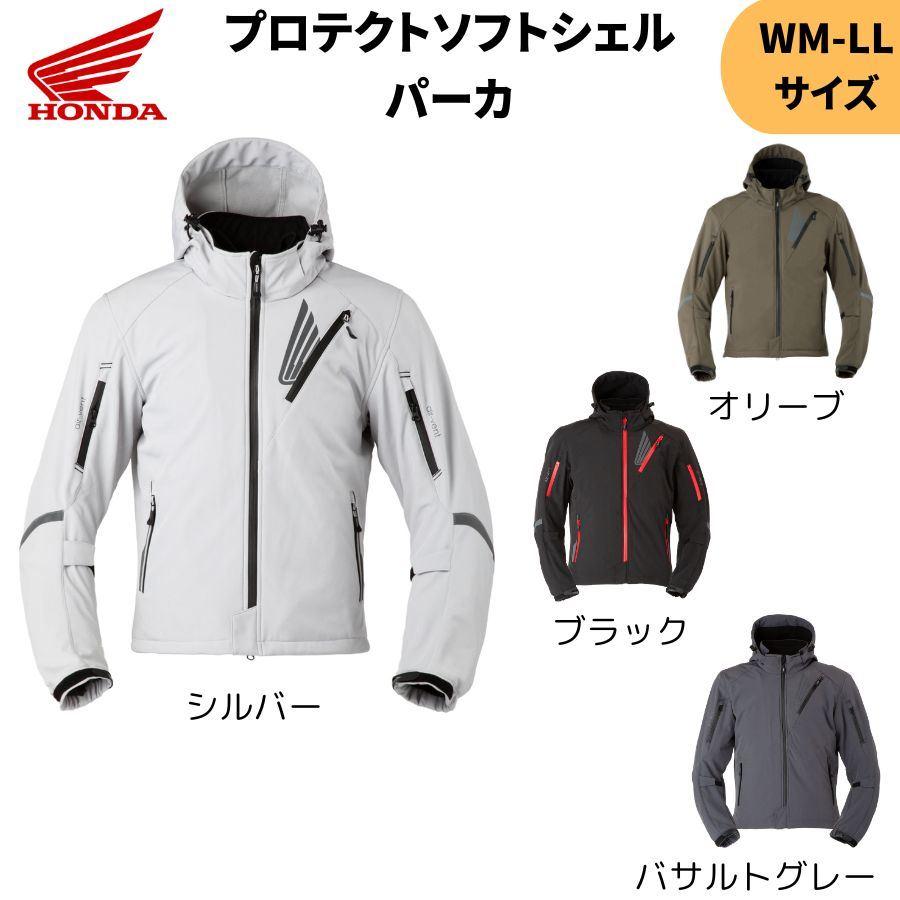 ホンダ（HONDA） プロテクトソフトシェルパーカ WM-LLサイズ 2025秋冬