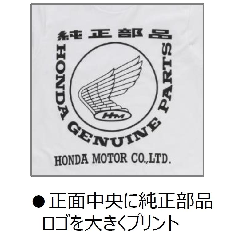 ホンダ純正