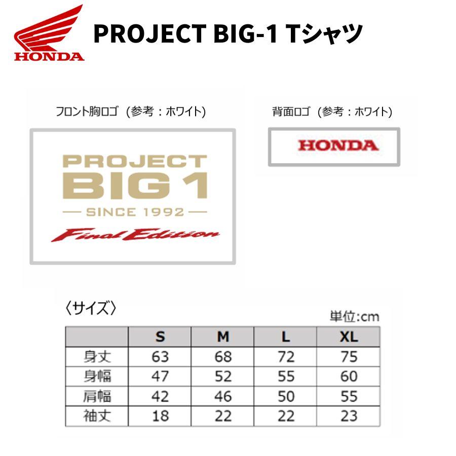 ホンダ ネコポス ホンダ(HONDA) 0SYEP-75A-WM PROJECT BIG-1 T