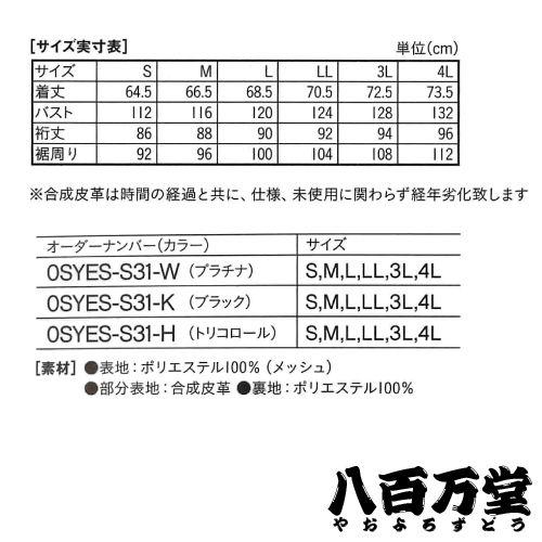 Honda ES-S31 HRCフラッシュメッシュジャケット 3L,4L トリコロール