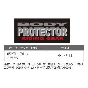 Honda ボディプロテクター 0SYTH-F91-K 新品番：0SYTH-W9S-K : 八百万