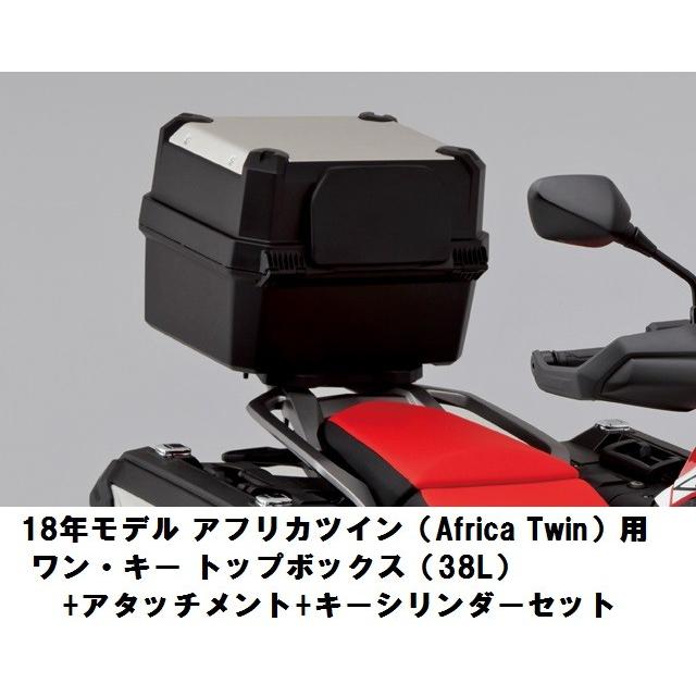 ホンダ純正 取付セット一式 18年モデル アフリカツイン（Africa Twin 