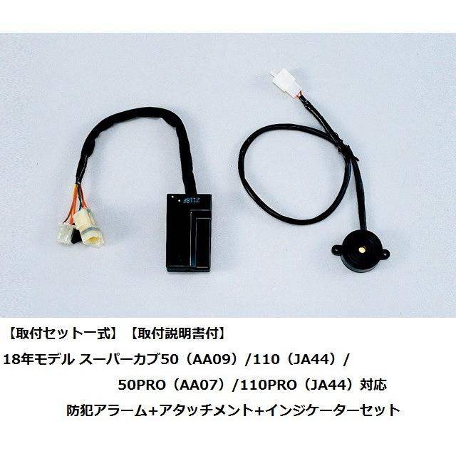 ホンダ純正 取付セット一式 取付説明書付 18年モデルスーパーカブ50