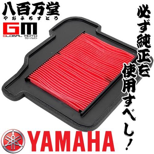 YAMAHA（ヤマハ） ヤマハ純正 エアクリーナーエレメント MT-09 / A 新