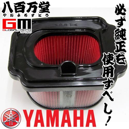 かん YAMAHA ヤマハ純正 エアクリーナーエレメント MT-07 / A 1WS-14450-00
