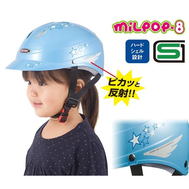 4966094508357 OGK KABUTO MILPOP-8 ミルポップ・エイト ライトブルー