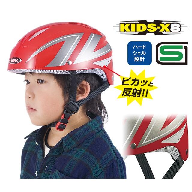 4966094508319 OGK KABUTO KIDS-X8 キッズエックス・エイト ライト