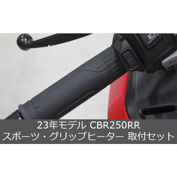 CBR250RR MC51 純正グリップヒーターと取付アタッチメント新品未使用 Honda(ホンダ) 取付セット一式 純正 CBR250RR スポーツグリップ
