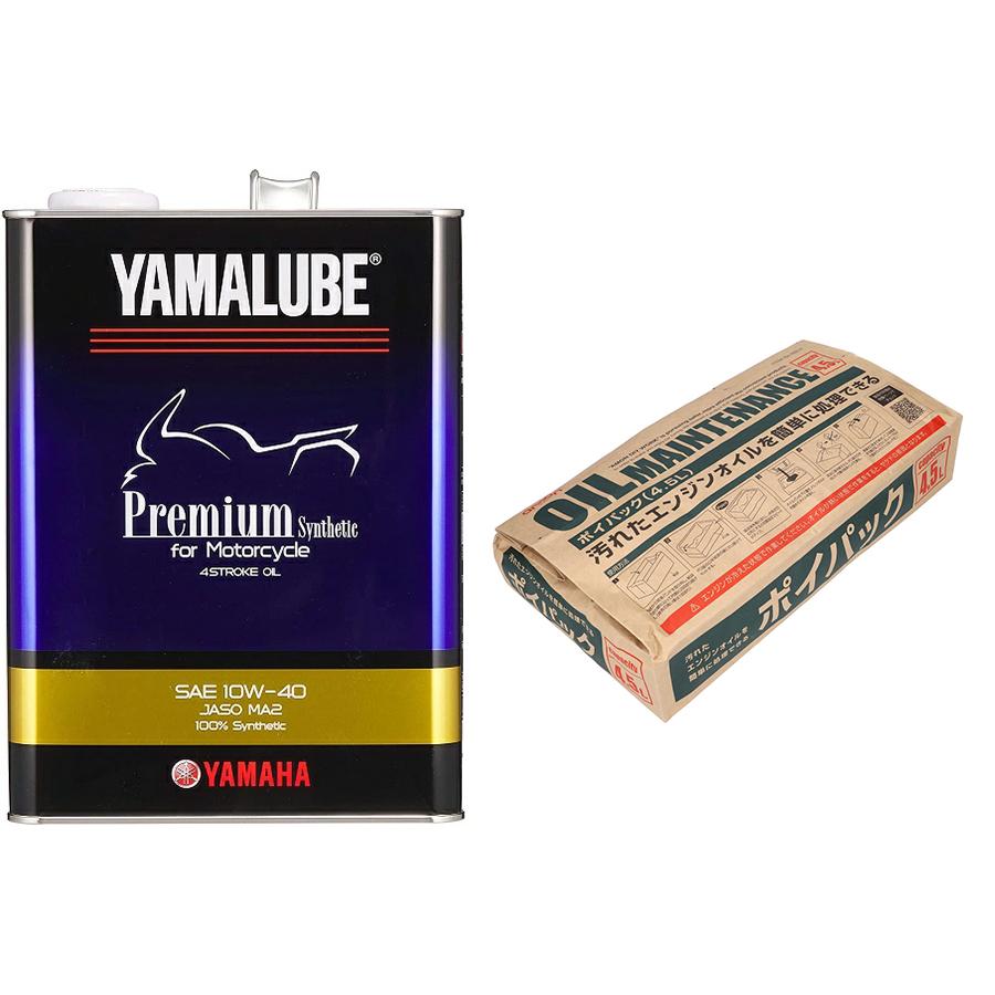 YAMAHA ヤマハ 4521407226245 オイル交換セット ヤマルーブ/プレミアムシンセティックオイル 10w40 4L+エーモン ポイパッ :32419-6040-set:八百万堂 - 通販 - Yahoo!ショッピング YAMAHA ヤマハ 4521407226245 オイル交換セット ヤマルーブ/プレミアムシンセティックオイル 10w40 4L+エーモン ポイパッ :32419-6040-set:八百万堂 - 通販 - Yahoo!ショッピング