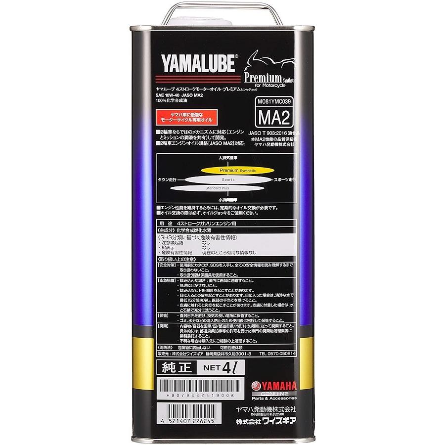 ホンダ YAMAHA ヤマハ 4521407226245 オイル交換セット ホンダ YAMAHA ヤマハ 4521407226245 オイル交換セット