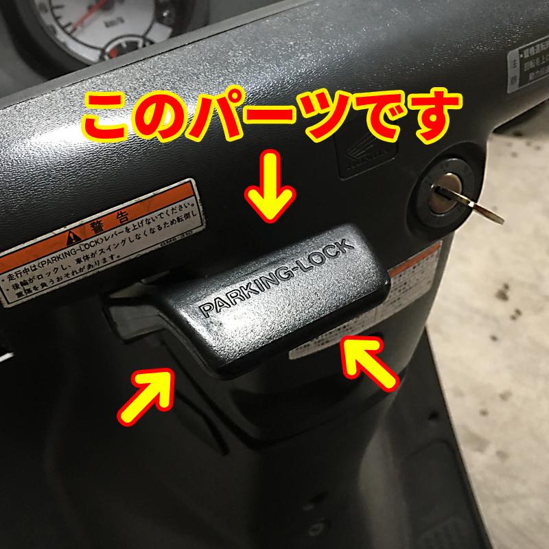 ホンダ 定形外 HONDA 代替品番:47113-GAG-J51 レバー ホンダ 定形外 HONDA 代替品番:47113-GAG-J51 レバー