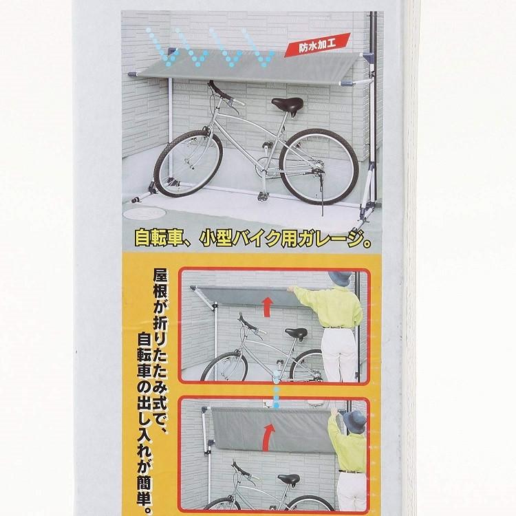 アイリスオーヤマ サイクルガレージ CG-600グレー/ブルー 自転車1台分