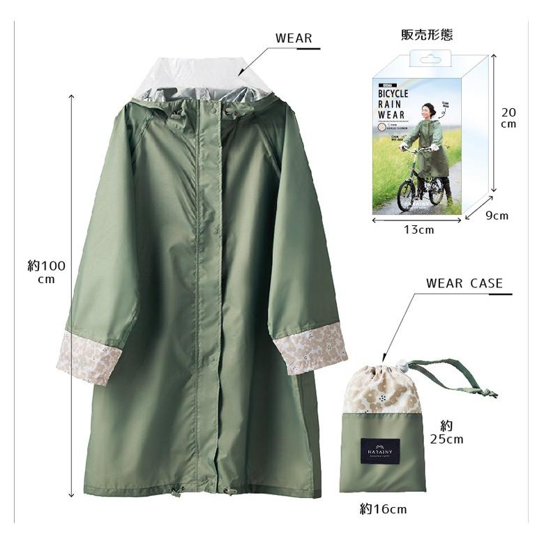 カミオジャパン 4991277040003 004104 自転車レインウェアOTONA 04000