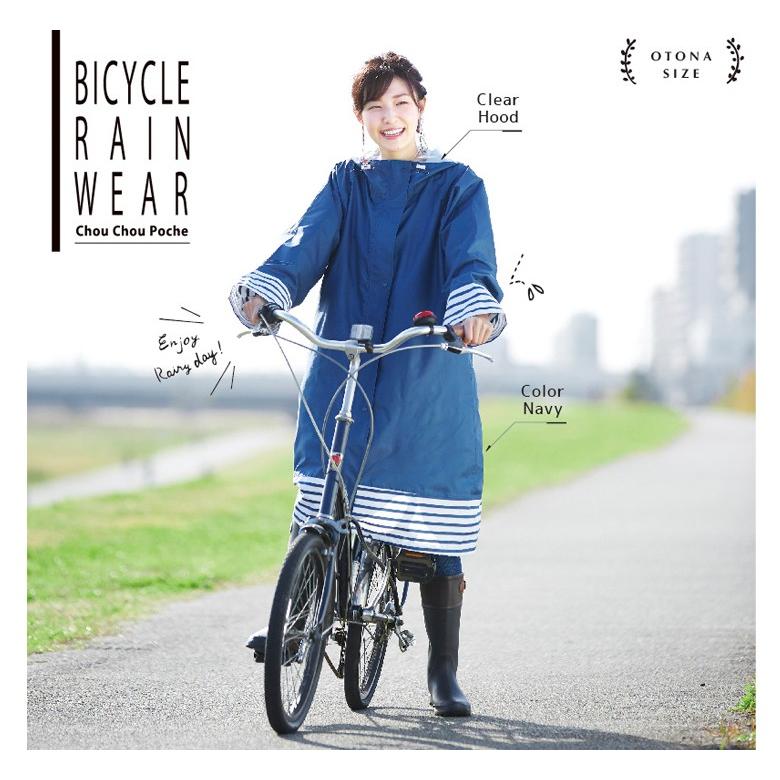 カミオジャパン 4991277863503 004100 自転車レインウェアOTONA　86350/マリンボーダー  :4991277863503:八百万堂 - 通販 - Yahoo!ショッピング