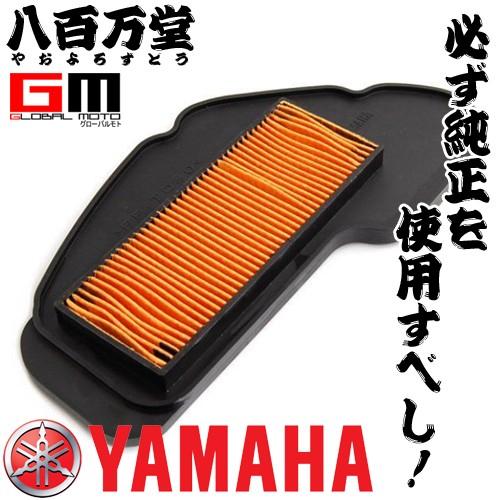 YAMAHA ヤマハ純正 エアクリーナーエレメント CE50J/S/X/ZR ジョグ 5ST 