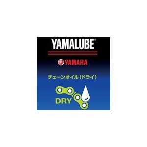 4521407094714 ヤマルーブ180　チェーンオイル ドライ 　180ml  ヤマハ純正 YAMAHA 　ワイズギア 新品番：90793-41061｜teito-shopping｜02