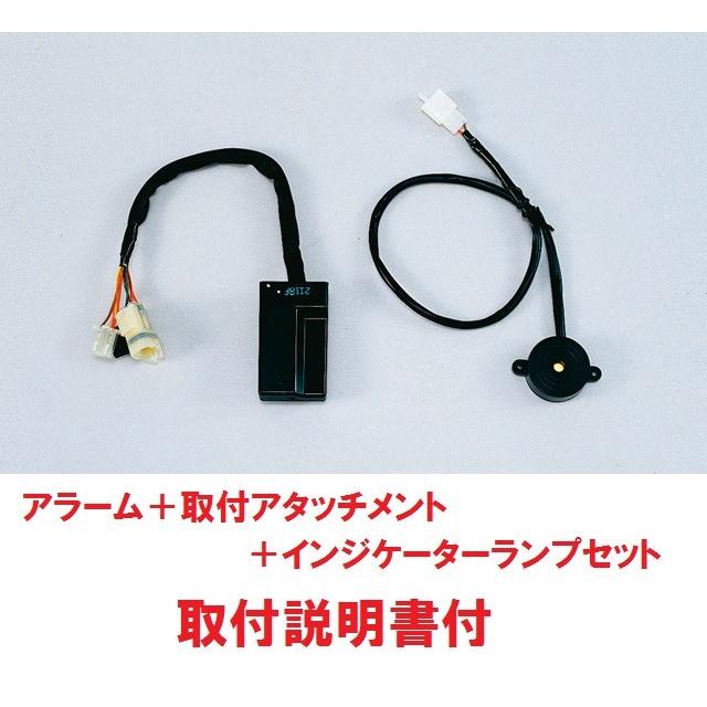 ホンダ純正 取付セット一式 取付説明書付 アラーム+アタッチメント+サブハーネスセット 2016年モデルCBR400R専用 2016年モデルCBR400R