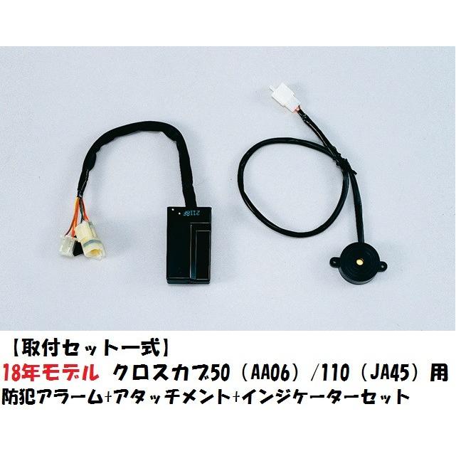 専用ページ ホンダ HONDA 純正 取付セット一式 取付説明書付 18年モデルクロスカブ