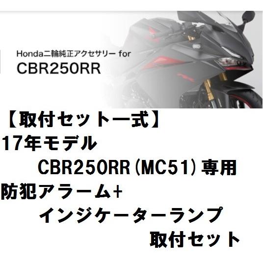 11月入荷予定 ホンダ純正 取付セット一式 取付説明書付 17-18年モデル