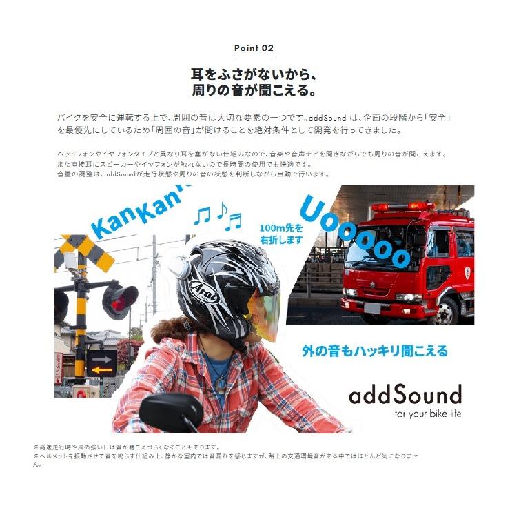 addSound アドサウンド 4571429225016 AS-01-W ヘルメット装着型振動 