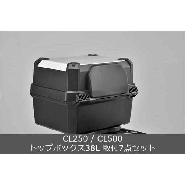 Honda(ホンダ) 取付セット一式 純正 CL250 / CL500 トップボックス 38L