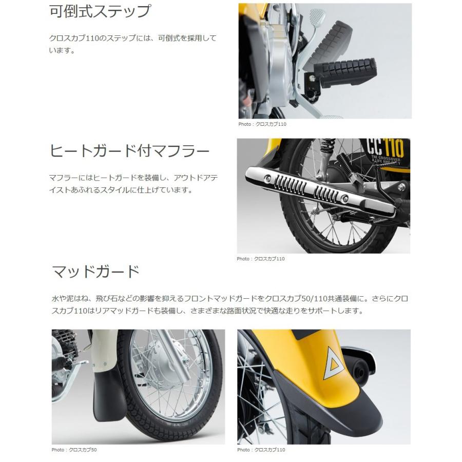 ホンダ 最新モデル クロスカブ５０ ｃｃ５０新車クラシカルホワイト 2bh 06 Honda Crosscub50 W 八百万堂 通販 Yahoo ショッピング