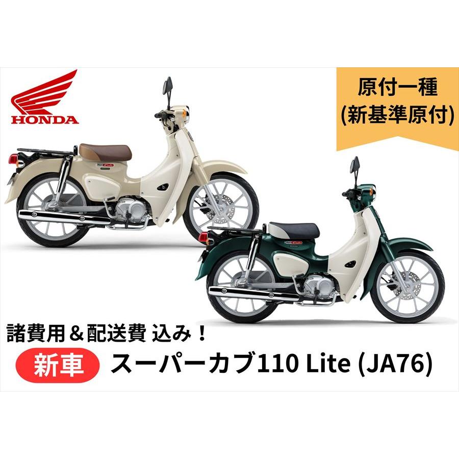 HONDA スーパーカブFI 青 ジャンク 格安提供車 激安配送キャンペーン 諸経費無し 消費者還元店 始動確認済み 当日お渡し可 横浜 都筑 宮前 甲府店・ホンダスーパーカブ110＆新春フェア開催中 | 中古・新車バイク