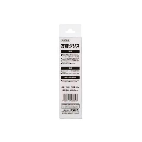 専用 DAYTONA デイトナ 17681 万能グリス : 八百万堂 - 通販 - Yahoo