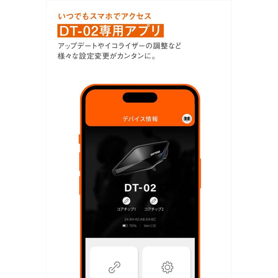 DAYTONA デイトナ   4909449652763  25032 DT-02インカム ブームマイクユニット バイク用 インカム 8人通話 低遅延_7