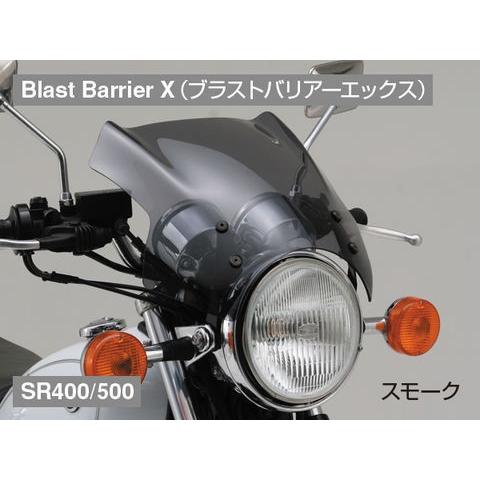 当時物スーパーバイザー 4909449128770 DAYTONA デイトナ ブラストバリアー/X＆エアロバイザー
