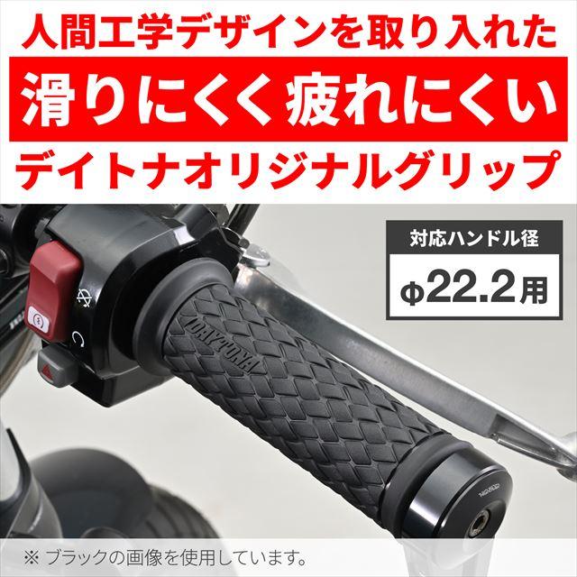 専用 DAYTONA デイトナ 4909449610664 デイトナDAYTONA グリッピーグリップ