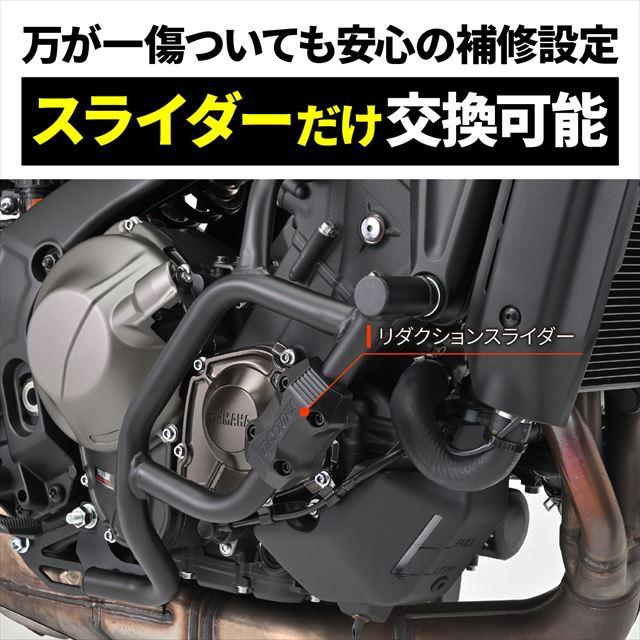 デイトナ 4909449623107 Daytona バイク用 エンジンガード XSR900 22