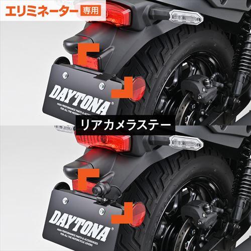 DAYTONA デイトナ 4909449633892 39594 ドラレコ取り付けキット